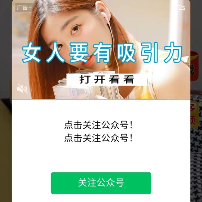 揭秘：小程序30秒的广告收益多少钱?