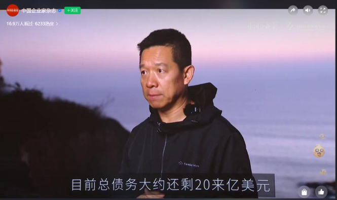 贾跃亭以视频形式公开露面：再还七八亿美元就可以回国了