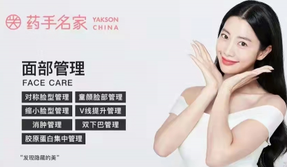 药手名家专业的面部管理疗法，助你发现隐藏的美
