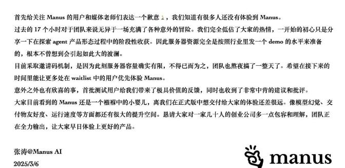 Manus的15分钟热度，是否已经消退？