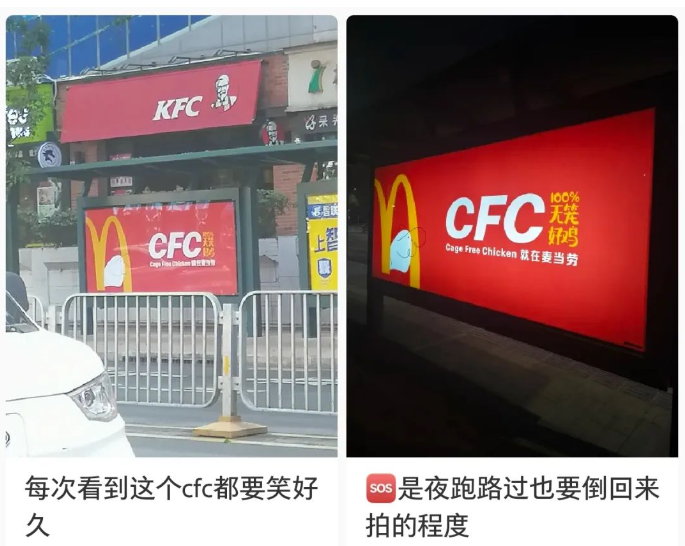 麦当劳和肯德基又打架了；令人啼笑皆非的商战大戏！
