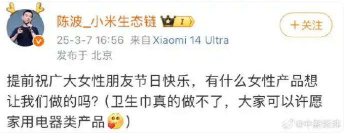 315曝光“翻新卫生巾”乱象，小米或涉足卫生巾市场？