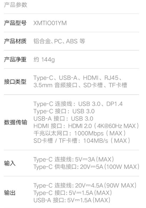 小米Type-C十合一扩展坞震撼发布：全能接口+100W快充，179元重塑行业标杆！