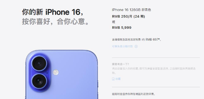 iPhone 16 Pro Max涨价预警：关税风暴下的中国市场抉择！