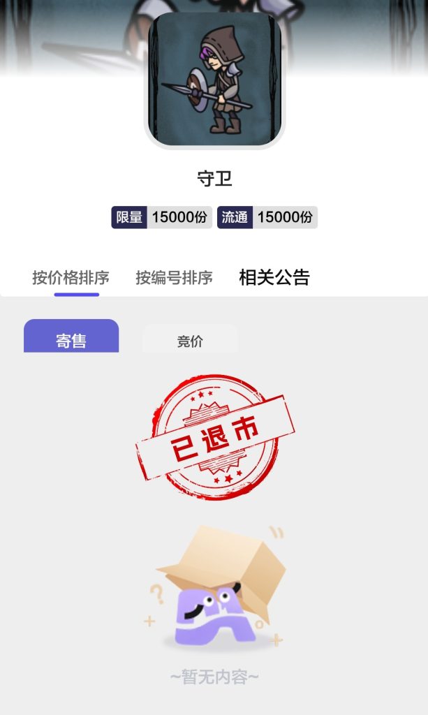 DA数盒开稀有 NFT，闯链游副本，收益翻倍自由变现!-墨鱼笔记