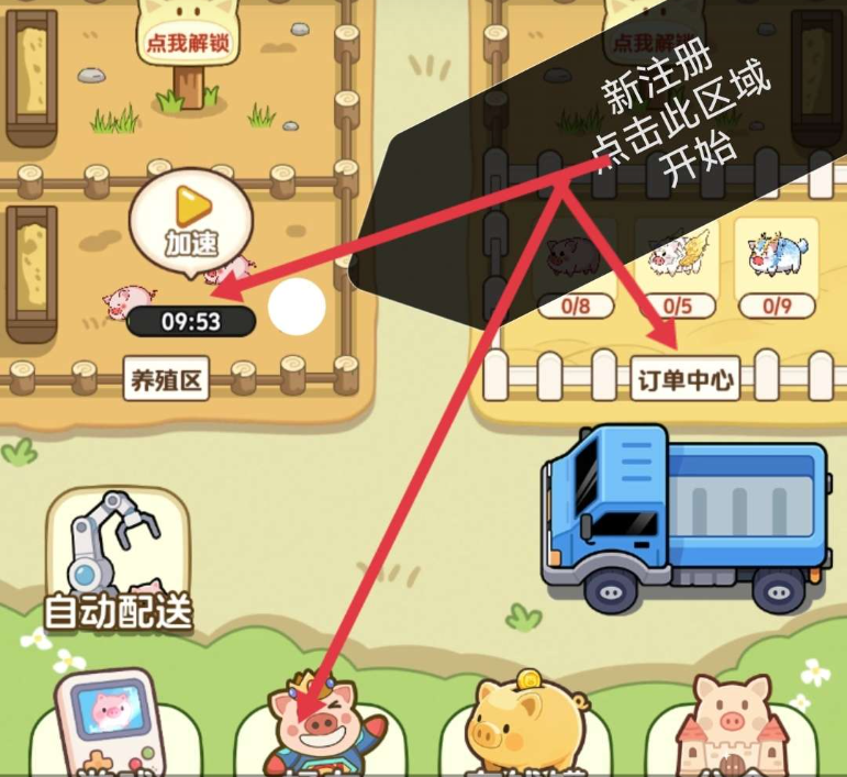 图片[2]-《养猪大亨》火爆上线！轻松经营猪场，解锁财富新玩法-墨鱼笔记