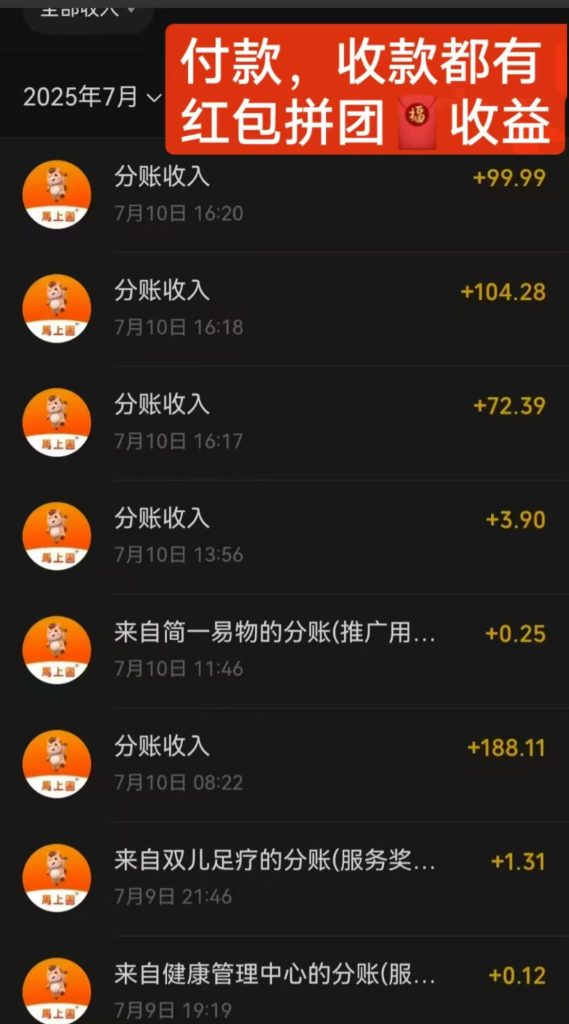 20250713094431422-mmexport1752371025539