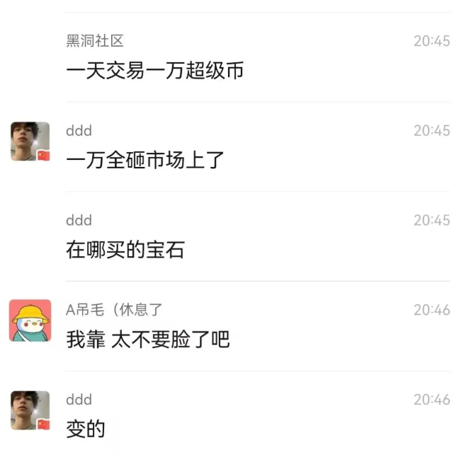 图片[3]-超级链接: 黑马怒撕思大！超级币“凭空印钞”疑云引爆社区争议!-墨鱼笔记