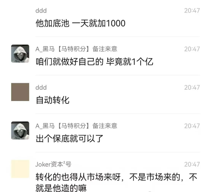 图片[6]-超级链接: 黑马怒撕思大！超级币“凭空印钞”疑云引爆社区争议!-墨鱼笔记