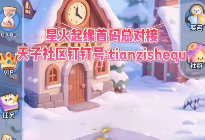 《星火起缘》深度评测：零撸+社交+经济系统的创新尝试-墨鱼笔记