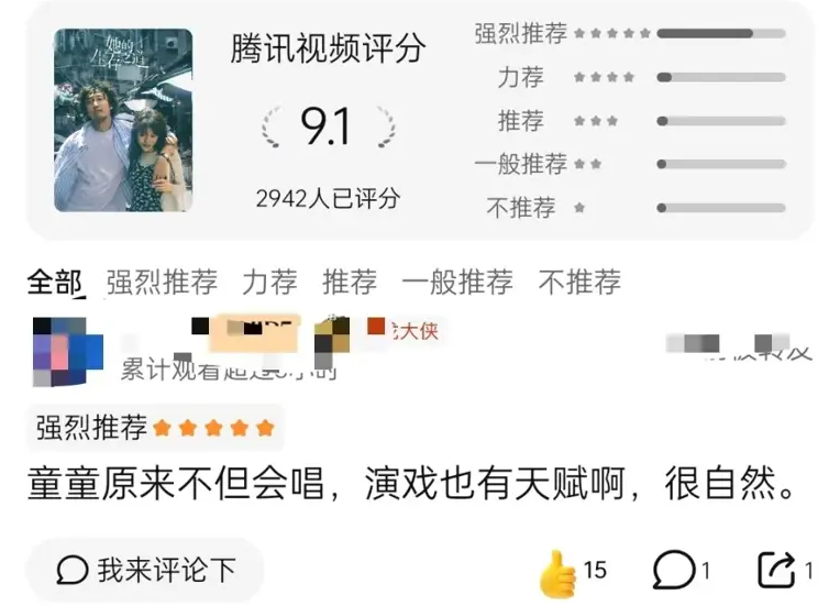 《她的生存之道》仅播6集就口碑大爆，评分高达9.1，这才是国产都市剧该有的样子！-墨鱼笔记