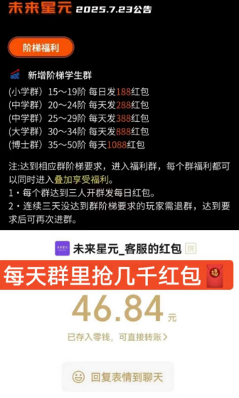 未来星元首码，上市公司兜底，零撸神盘-墨鱼笔记