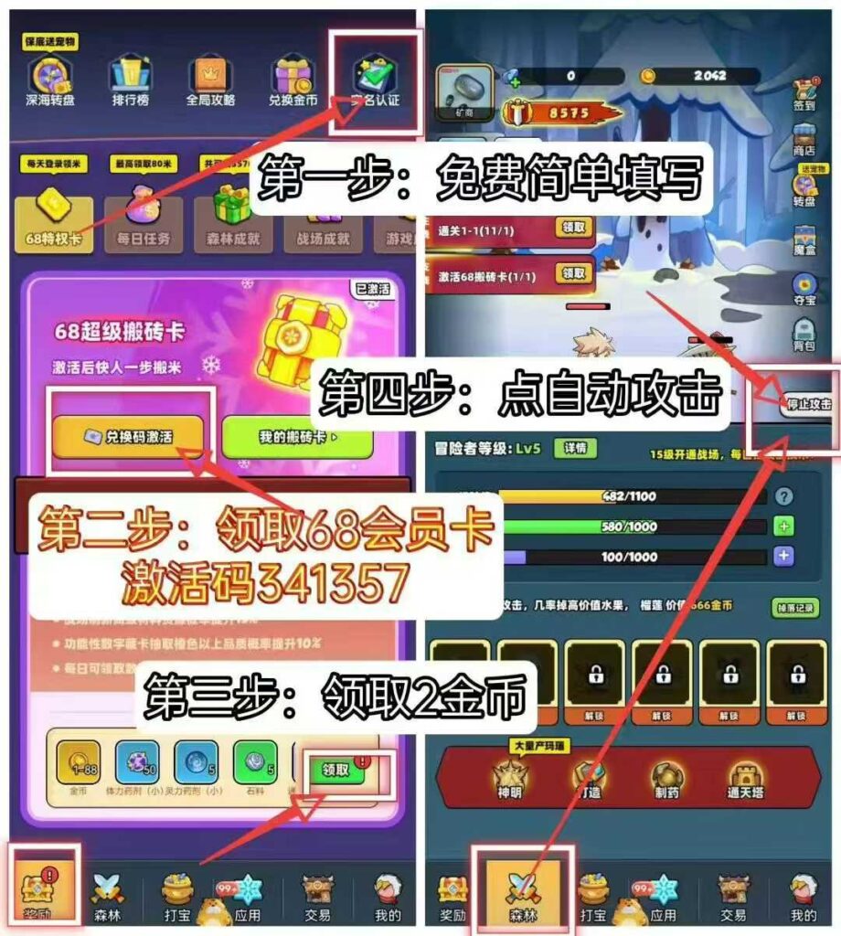 图片[2]-【宝藏森林】​零撸收益，超越未来银行，千万不要错过了！-墨鱼笔记