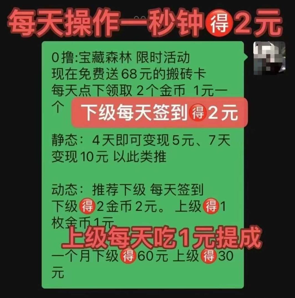 图片[3]-【宝藏森林】​零撸收益，超越未来银行，千万不要错过了！-墨鱼笔记