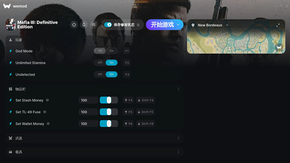《四海兄弟3：决定版》修改器免费版——畅享无敌游戏体验！-墨鱼笔记
